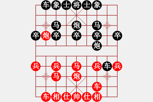 象棋棋譜圖片：偶然玩幾盤(9級)-負-酒缸(2段) - 步數(shù)：20 