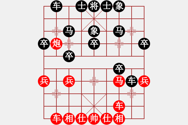 象棋棋譜圖片：偶然玩幾盤(9級)-負-酒缸(2段) - 步數(shù)：30 