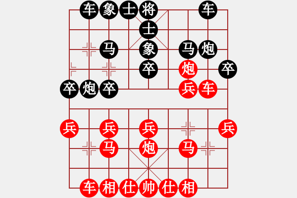 象棋棋譜圖片：好貓(4段)-負(fù)-休閑玩棋(4段) - 步數(shù)：20 