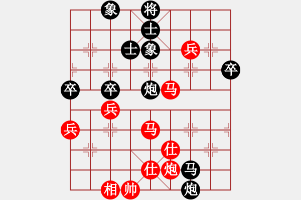 象棋棋譜圖片：好貓(4段)-負(fù)-休閑玩棋(4段) - 步數(shù)：70 