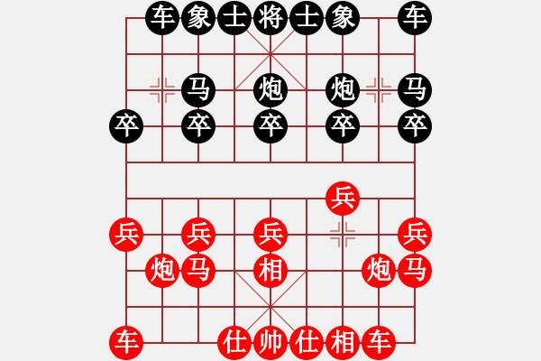 象棋棋譜圖片：七皇子對(duì)飛馬傳奇.pgn - 步數(shù)：10 