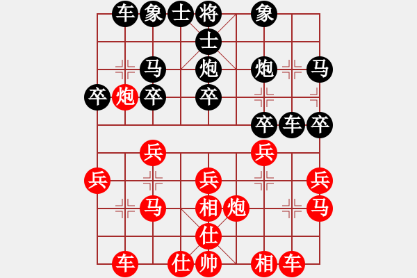 象棋棋譜圖片：七皇子對(duì)飛馬傳奇.pgn - 步數(shù)：20 