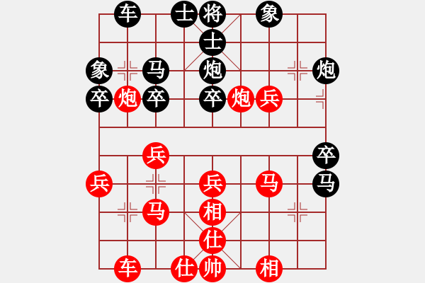 象棋棋譜圖片：七皇子對(duì)飛馬傳奇.pgn - 步數(shù)：30 