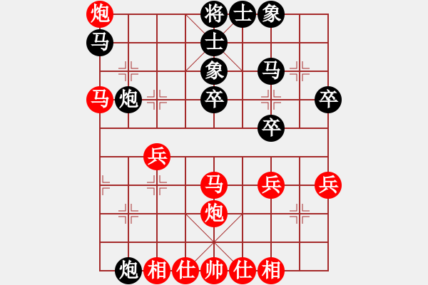 象棋棋譜圖片：中炮對(duì)屏風(fēng)馬雙炮過河（黑勝） - 步數(shù)：40 