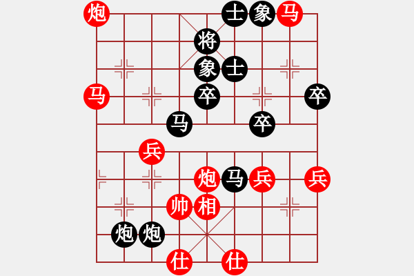 象棋棋譜圖片：中炮對(duì)屏風(fēng)馬雙炮過河（黑勝） - 步數(shù)：66 