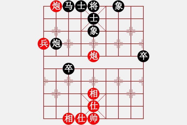 象棋棋譜圖片：嘉鑫實業(yè)俱樂部 巫兆強 和 聯(lián)想電腦俱樂部 黃繼良 - 步數(shù)：75 