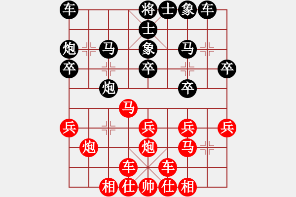 象棋棋譜圖片：橫才俊儒[292832991] -VS- 鳳︶ㄣ[花語][839900187] - 步數(shù)：20 