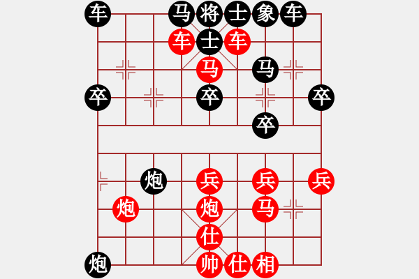 象棋棋譜圖片：橫才俊儒[292832991] -VS- 鳳︶ㄣ[花語][839900187] - 步數(shù)：30 