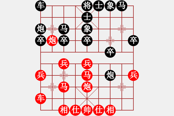 象棋棋譜圖片：津門射戟(月將)-和-風(fēng)雅(日帥) - 步數(shù)：20 