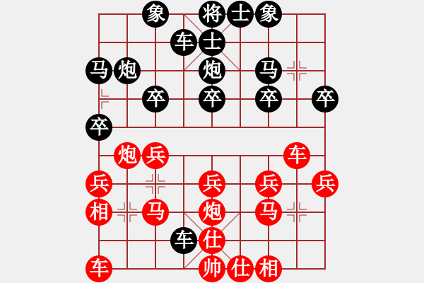 象棋棋譜圖片：老玩童[2295487833] -VS- 橫才俊儒[292832991] - 步數(shù)：20 