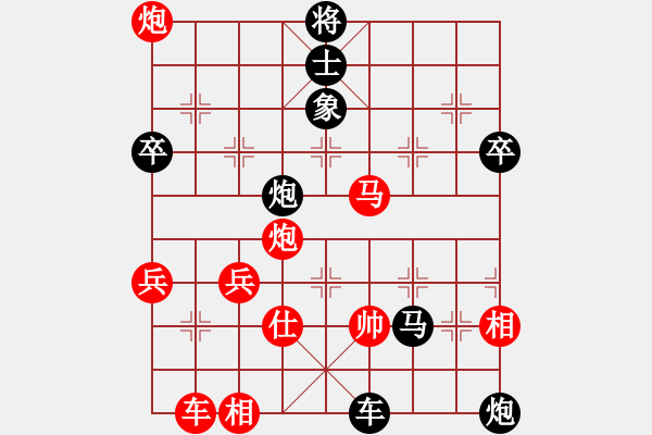 象棋棋譜圖片：小戰(zhàn)十三(5段)-負(fù)-萬里走單騎(5段) - 步數(shù)：70 