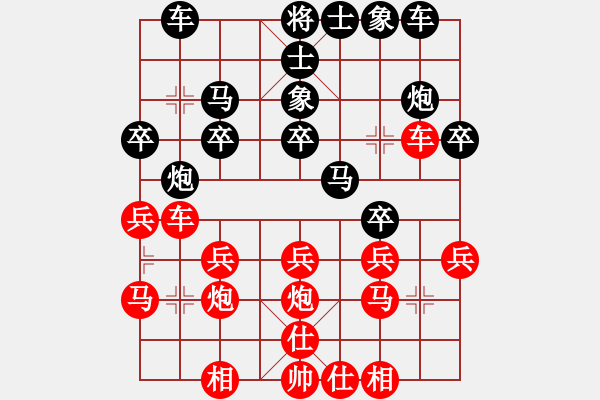 象棋棋譜圖片：另類（業(yè)1-1）先負(fù)宋海軍（業(yè)9-3）202402211331.pgn - 步數(shù)：20 