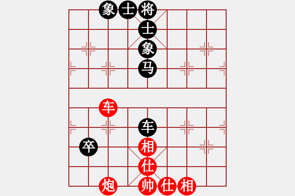 象棋棋譜圖片：蓮花仙子(8段)-和-?？炒髱?9段) - 步數(shù)：140 