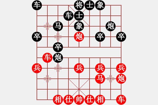 象棋棋譜圖片：蓮花仙子(8段)-和-?？炒髱?9段) - 步數(shù)：20 