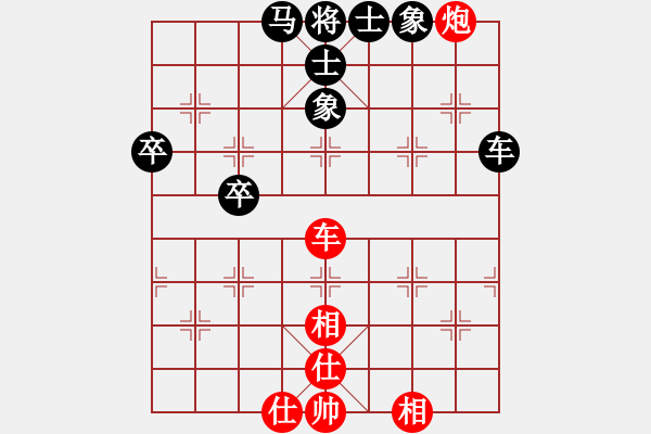 象棋棋譜圖片：蓮花仙子(8段)-和-專砍大師(9段) - 步數(shù)：70 