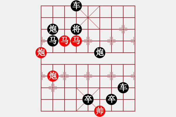 象棋棋譜圖片：《雅韻齋》【 疏影暗香 】☆ 秦 臻 擬局 - 步數(shù)：10 