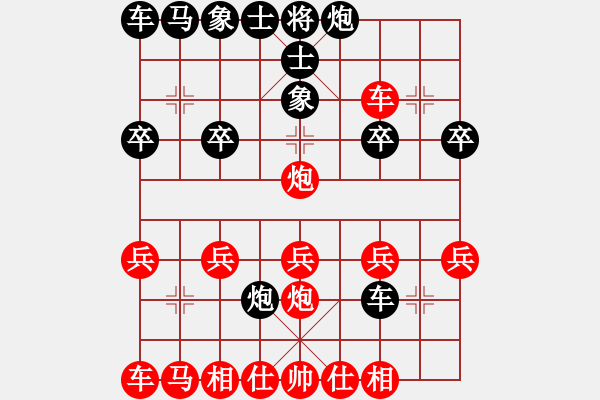 象棋棋譜圖片：橫才俊儒[292832991] -VS- 笨笨熊[176191251] - 步數(shù)：20 