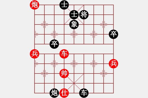 象棋棋譜圖片：橫才俊儒[292832991] -VS- 笨笨熊[176191251] - 步數(shù)：80 