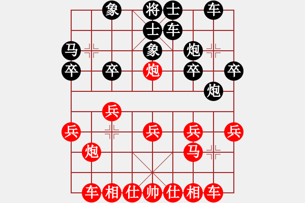 象棋棋譜圖片：杰秋多杰[1145392] -VS- 子緣閑人[1101849506] - 步數(shù)：20 