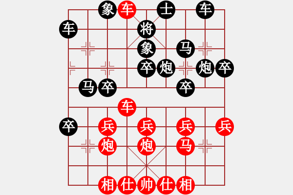 象棋棋谱图片：李群 Array 吕钦 - 步数：30 