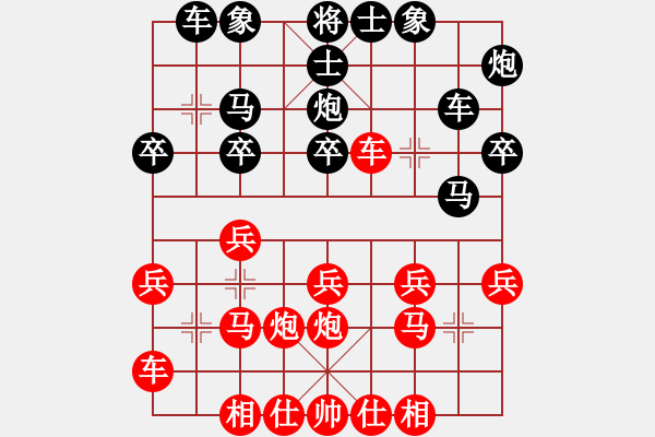 象棋棋譜圖片：詹玉佳 先負(fù) 葉佩玲 - 步數(shù)：20 