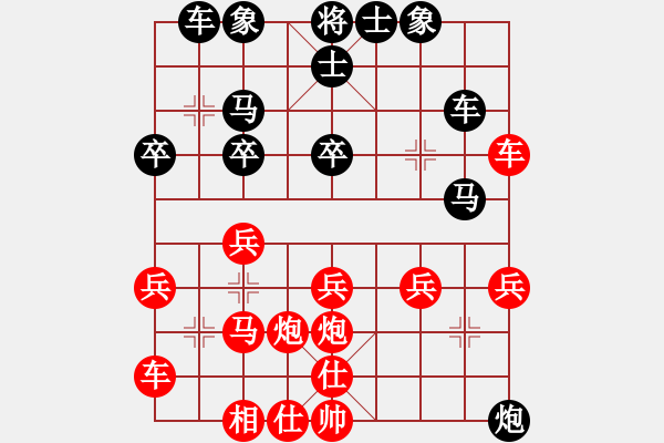 象棋棋譜圖片：詹玉佳 先負(fù) 葉佩玲 - 步數(shù)：30 