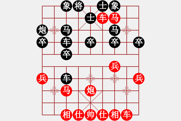 象棋棋譜圖片：張煜昕先負(fù)王勉一 - 步數(shù)：30 