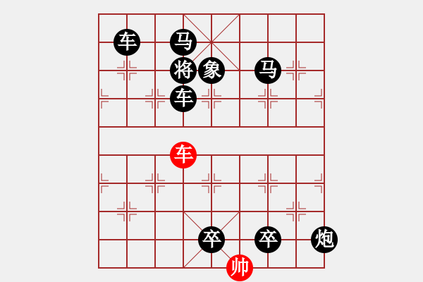 象棋棋譜圖片：當陽橋 61車 雙刄劍 趙殿忠 - 步數(shù)：60 