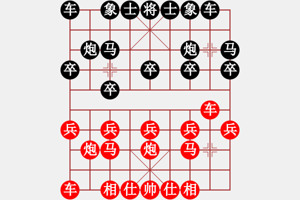 象棋棋譜圖片：0042 香港簡(jiǎn)直因 先負(fù) 江都周德裕 - 步數(shù)：10 