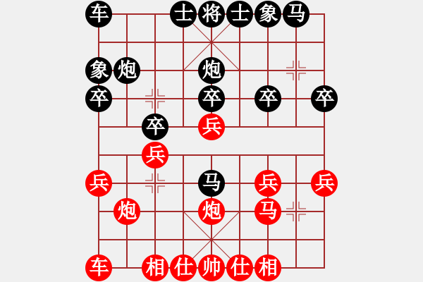 象棋棋譜圖片：0042 香港簡(jiǎn)直因 先負(fù) 江都周德裕 - 步數(shù)：20 