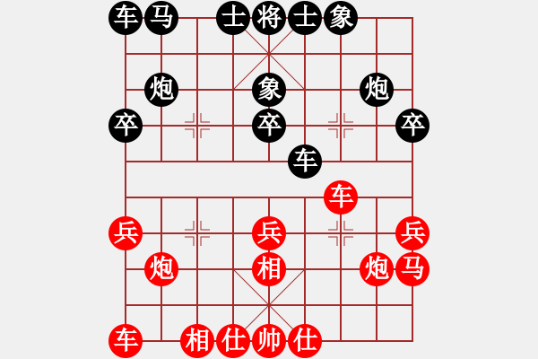 象棋棋譜圖片：大打出手(9段)-和-掛機而已噢(7段) - 步數(shù)：20 