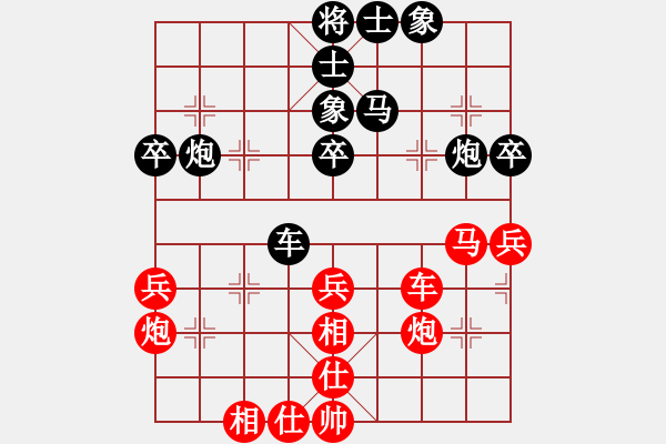 象棋棋譜圖片：大打出手(9段)-和-掛機而已噢(7段) - 步數(shù)：40 