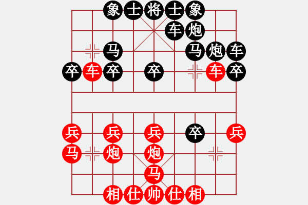 象棋棋譜圖片：鴛鴦炮：沉炮踩車底線殺帥 - 步數(shù)：20 