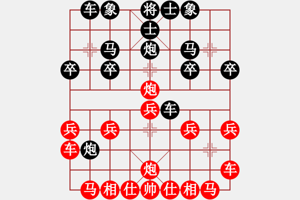 象棋棋譜圖片：明月清風(fēng)酒一瓶[紅] -VS- bbboy002[黑] - 步數(shù)：20 