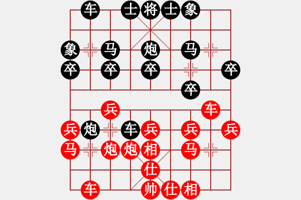 象棋棋譜圖片：聯(lián)眾世界象棋對(duì)局：千里斬狂徒(4級(jí)棋士) 負(fù) 聾啞棋王(3級(jí)棋士) - 步數(shù)：20 