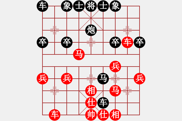 象棋棋譜圖片：仙人指路（業(yè)四升業(yè)五評(píng)測(cè)對(duì)局）我先勝 - 步數(shù)：30 