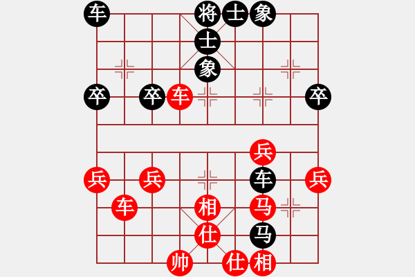 象棋棋譜圖片：仙人指路（業(yè)四升業(yè)五評(píng)測(cè)對(duì)局）我先勝 - 步數(shù)：40 