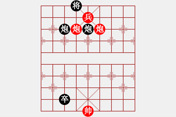 象棋棋譜圖片：二炮神威.PGN - 步數(shù)：0 