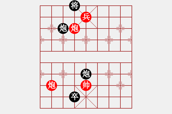 象棋棋譜圖片：二炮神威.PGN - 步數(shù)：10 