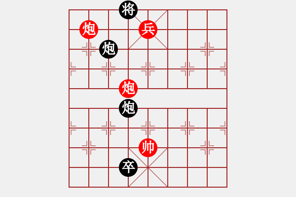 象棋棋譜圖片：二炮神威.PGN - 步數(shù)：20 