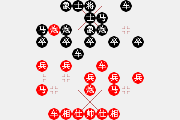 象棋棋譜圖片：圣斗士一號(hào)(2段)-和-華英遠(yuǎn)(4段) - 步數(shù)：20 