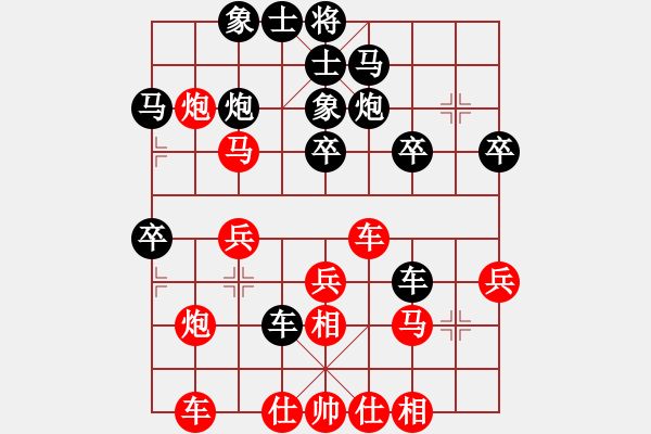 象棋棋譜圖片：圣斗士一號(hào)(2段)-和-華英遠(yuǎn)(4段) - 步數(shù)：30 