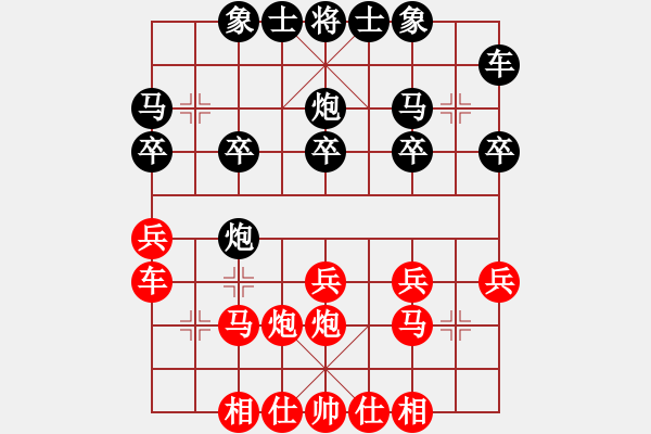 象棋棋譜圖片：純?nèi)松先A山(9星)-勝-賀州棋手(9星) - 步數(shù)：20 