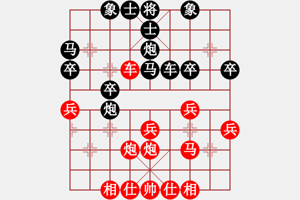 象棋棋譜圖片：純?nèi)松先A山(9星)-勝-賀州棋手(9星) - 步數(shù)：30 