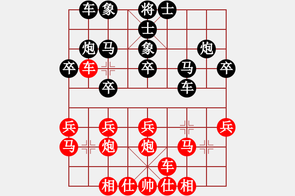 象棋棋譜圖片：冷漠邪斬(7段)-負(fù)-天平星張橫(5段) - 步數(shù)：20 