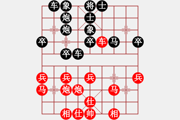 象棋棋譜圖片：冷漠邪斬(7段)-負(fù)-天平星張橫(5段) - 步數(shù)：30 