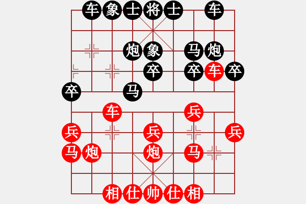 象棋棋譜圖片：湖南省體育局 歐照芳 勝 湖南省體育局 王清 - 步數(shù)：20 