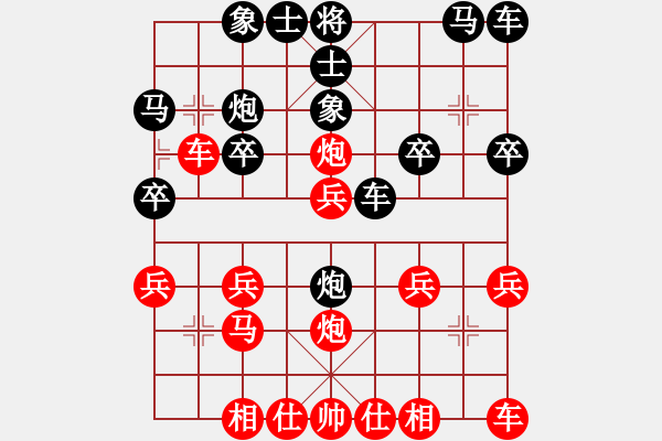 象棋棋譜圖片：陰謀敗露 - 步數(shù)：20 