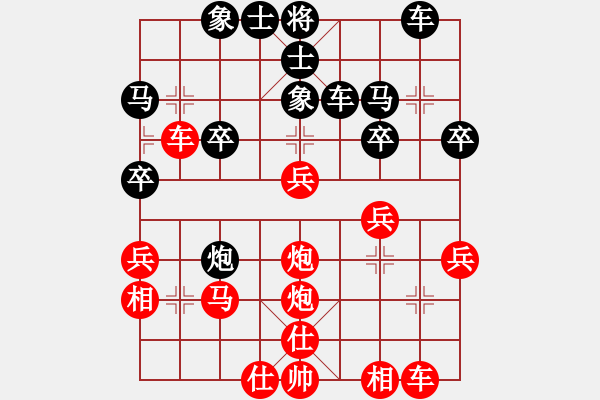 象棋棋譜圖片：陰謀敗露 - 步數(shù)：30 