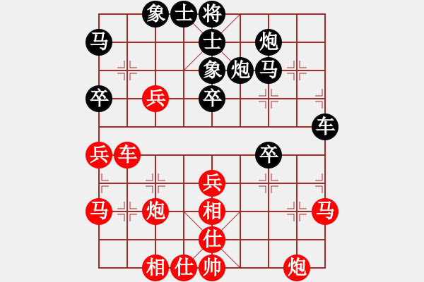 象棋棋譜圖片：劉莉 -紅先勝- 勇敢的幸福 - 步數(shù)：40 